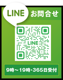 長崎店line
